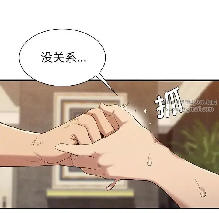 漫画《复仇》第26话第50张图