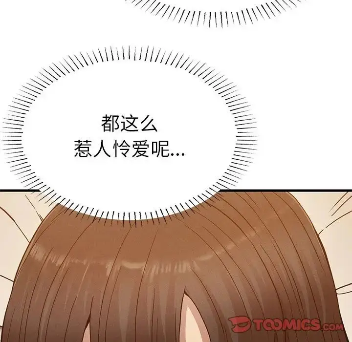 漫画《复仇》第26话第57张图