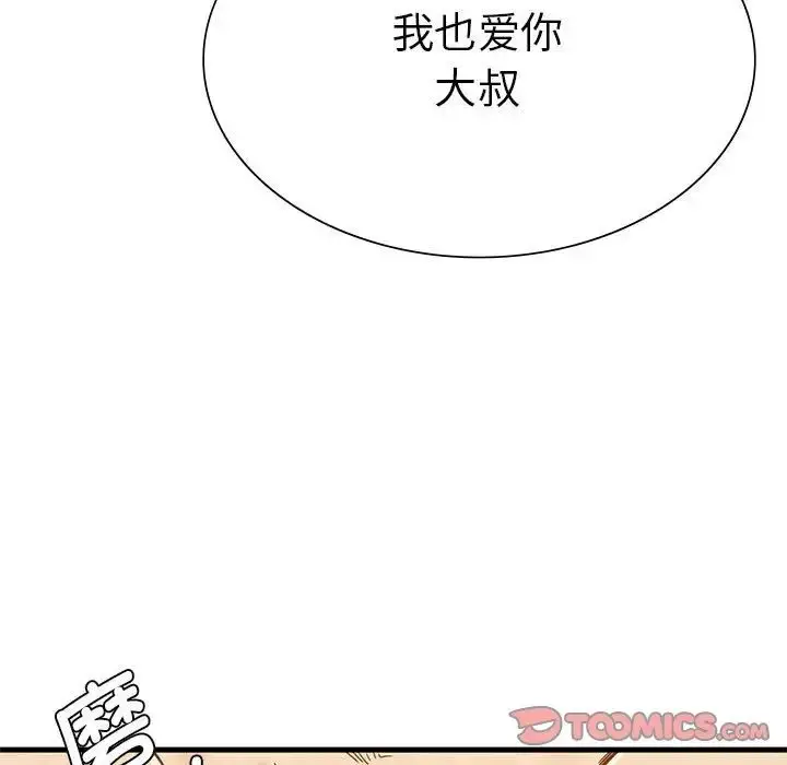 漫画《复仇》第26话第63张图
