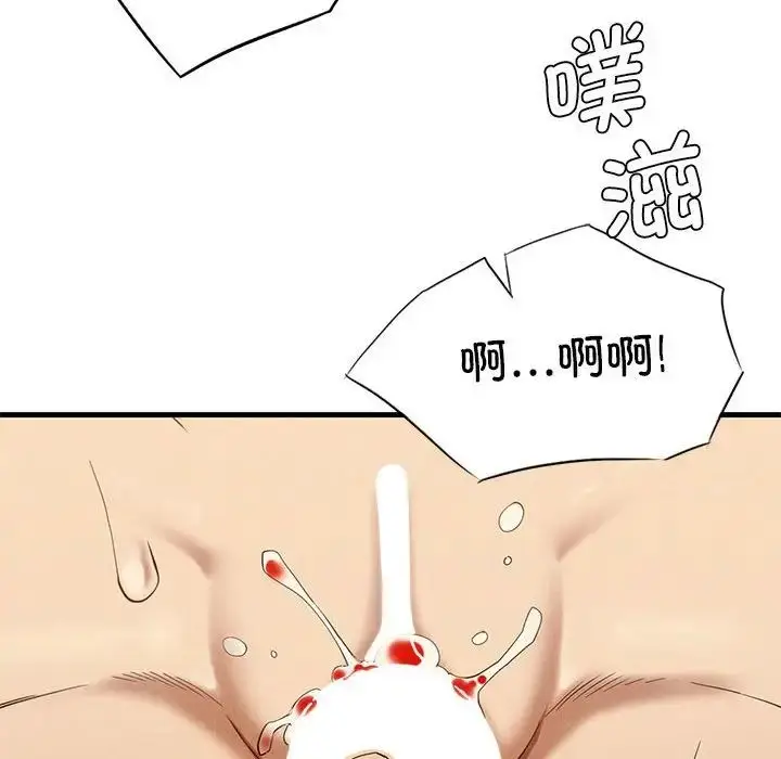 漫画《复仇》第26话第68张图