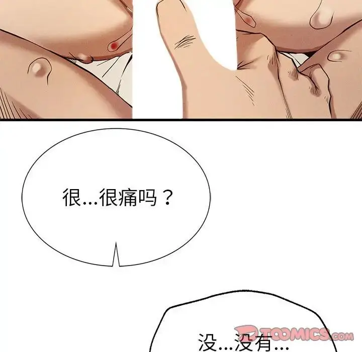 漫画《复仇》第26话第69张图
