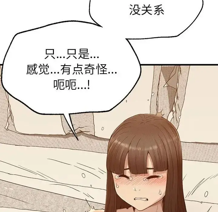 漫画《复仇》第26话第70张图