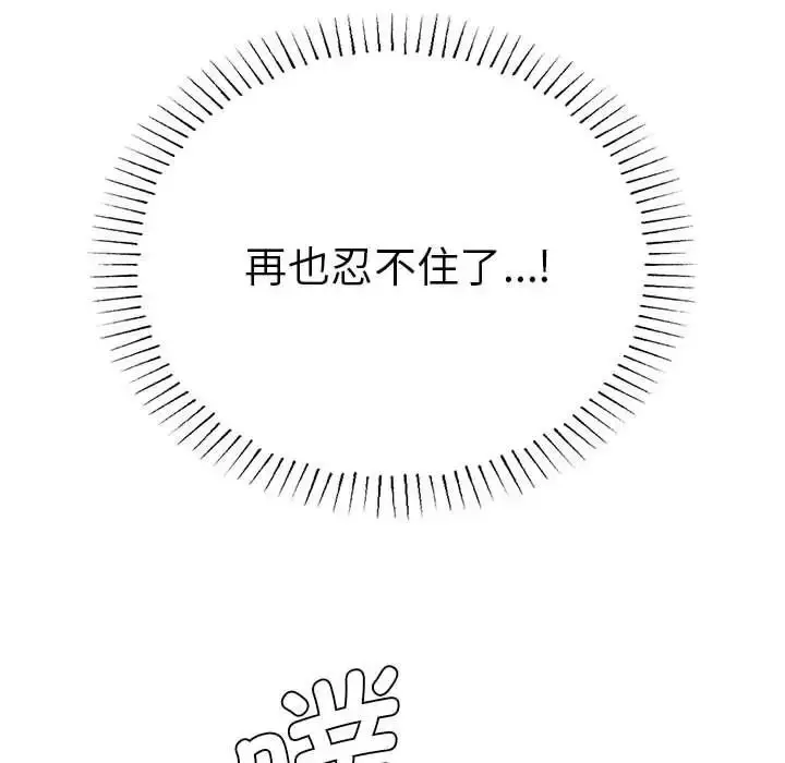 漫画《复仇》第26话第77张图