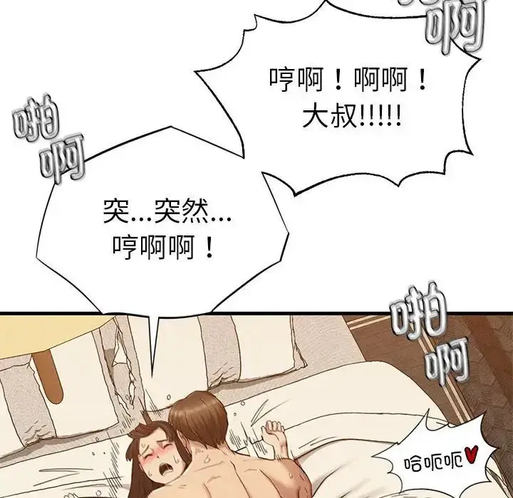 漫画《复仇》第26话第82张图