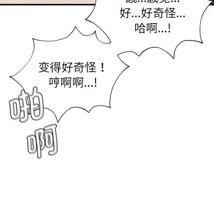 漫画《复仇》第26话第84张图