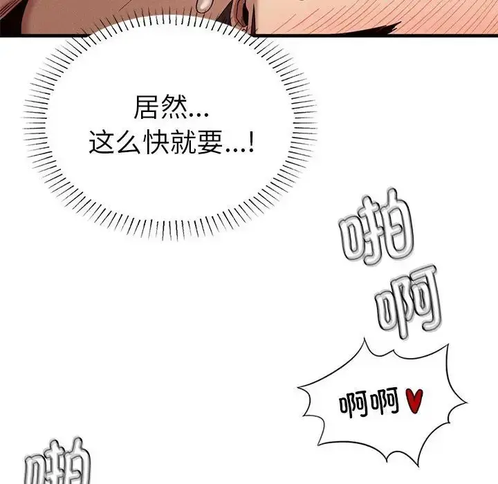 漫画《复仇》第26话第92张图