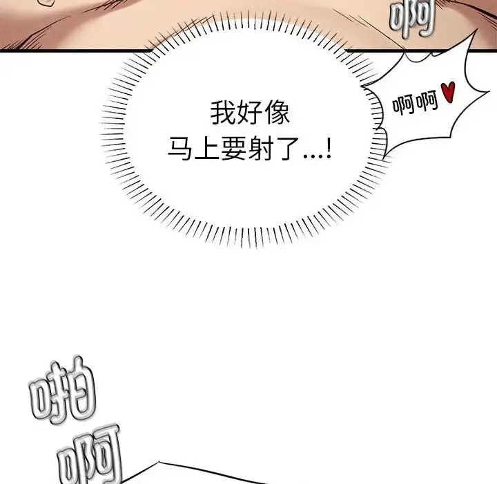 漫画《复仇》第26话第94张图