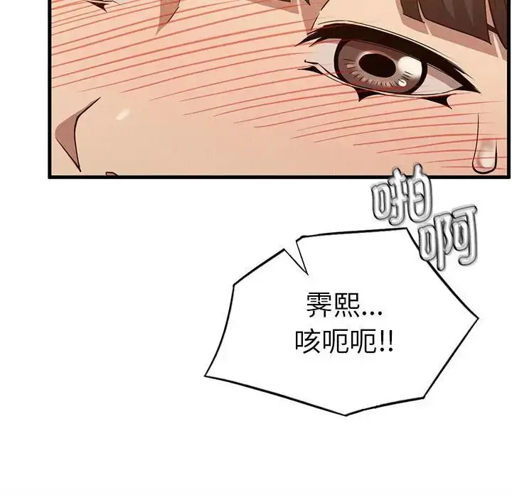 漫画《复仇》第26话第98张图