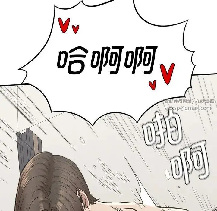 漫画《复仇》第18话第103张图