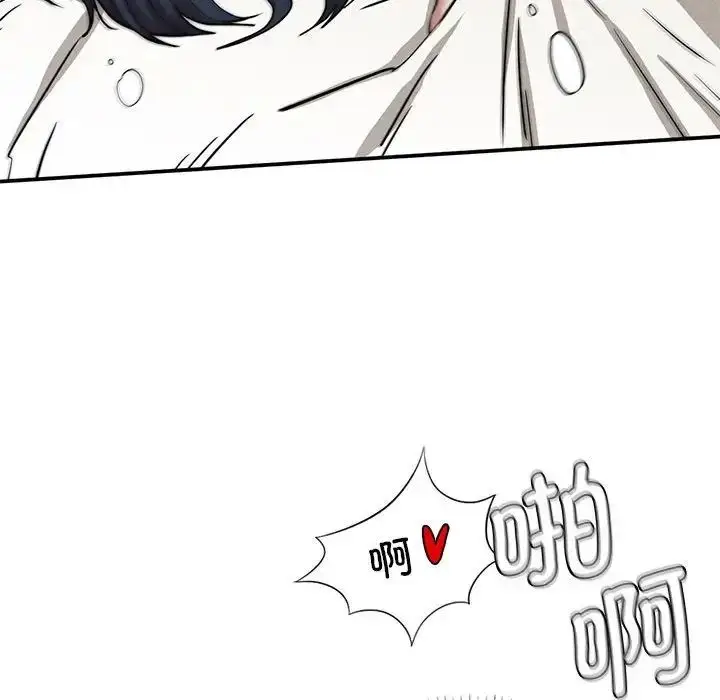 漫画《复仇》第18话第106张图