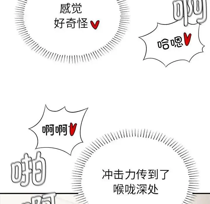 漫画《复仇》第18话第109张图