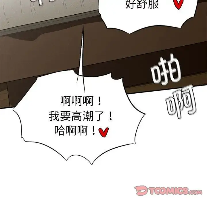 漫画《复仇》第18话第124张图