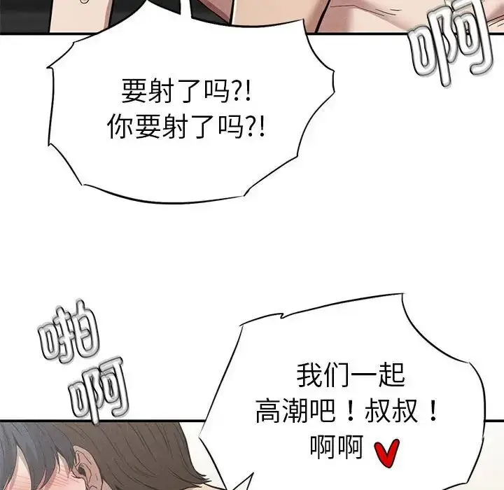 漫画《复仇》第18话第127张图