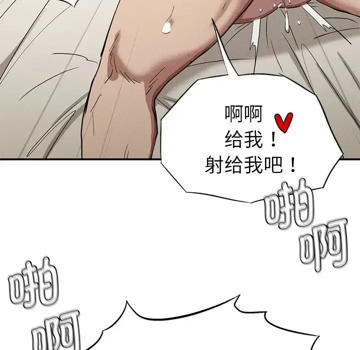 漫画《复仇》第18话第131张图