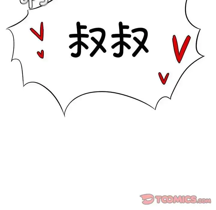 漫画《复仇》第18话第132张图