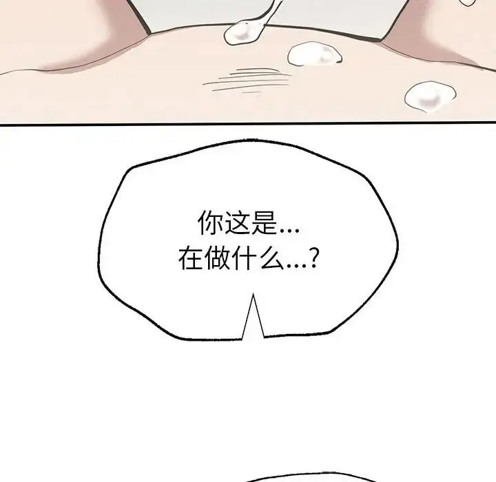 漫画《复仇》第18话第155张图
