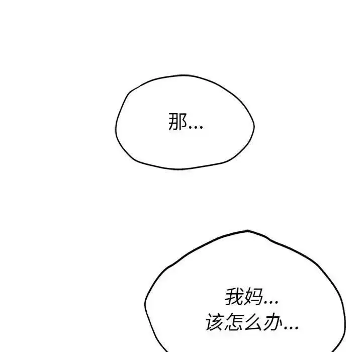 漫画《复仇》第18话第175张图