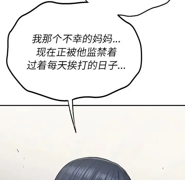 漫画《复仇》第18话第176张图