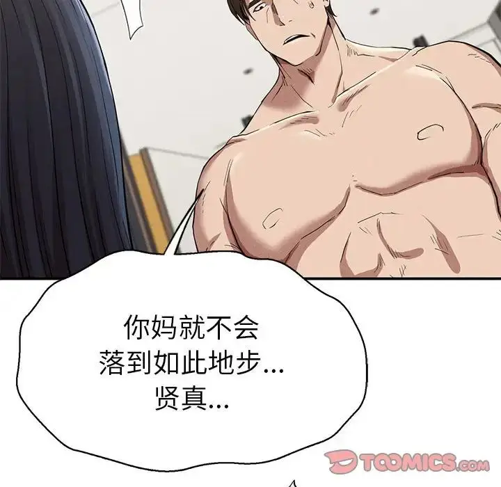 漫画《复仇》第18话第180张图