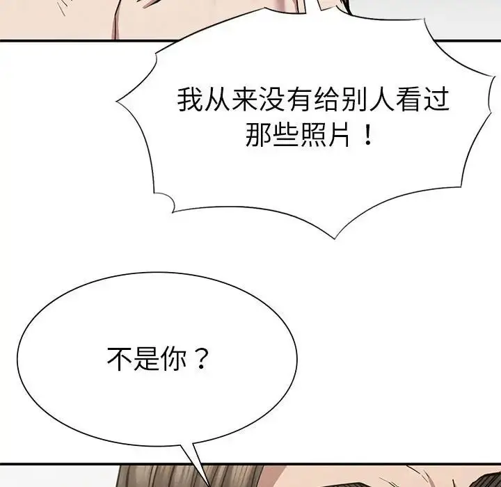 漫画《复仇》第18话第183张图