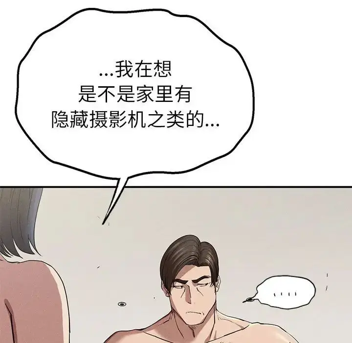 漫画《复仇》第18话第185张图