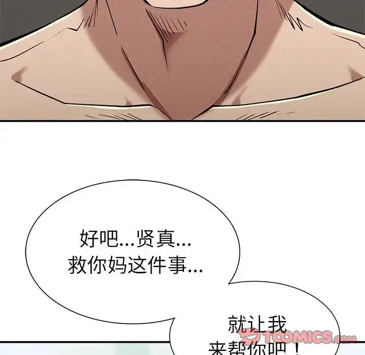 漫画《复仇》第18话第188张图