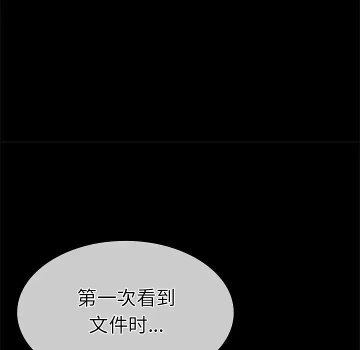 漫画《复仇》第18话第19张图