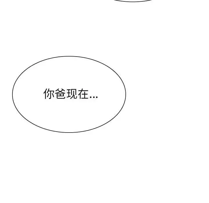 漫画《复仇》第18话第191张图