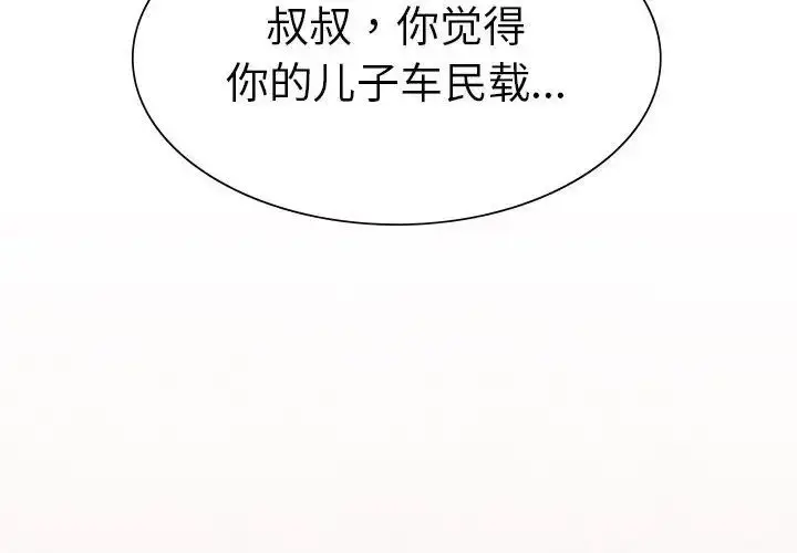 漫画《复仇》第18话第2张图
