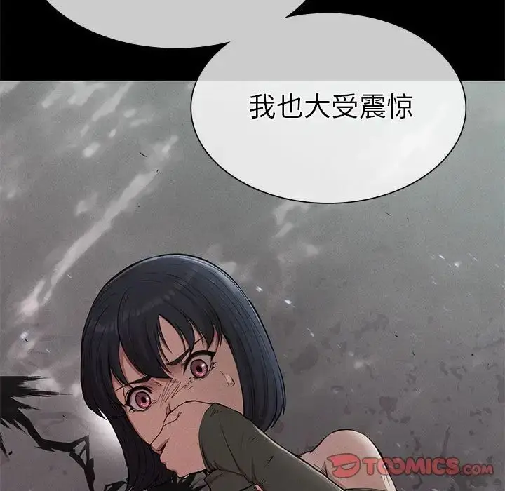 漫画《复仇》第18话第20张图