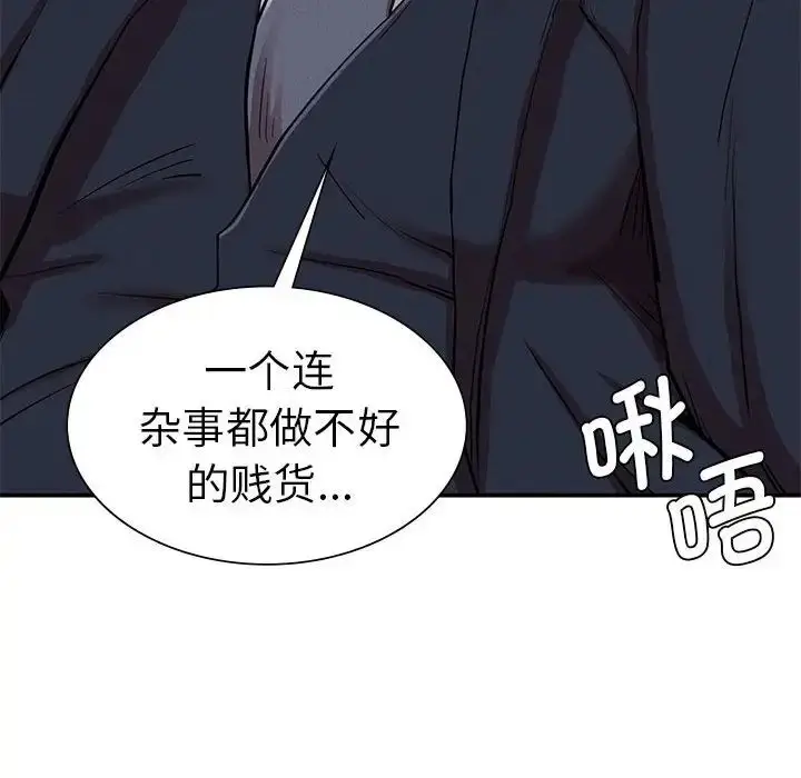 漫画《复仇》第18话第200张图