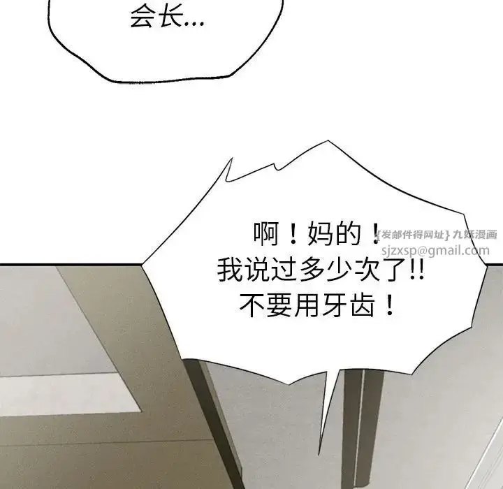 漫画《复仇》第18话第203张图