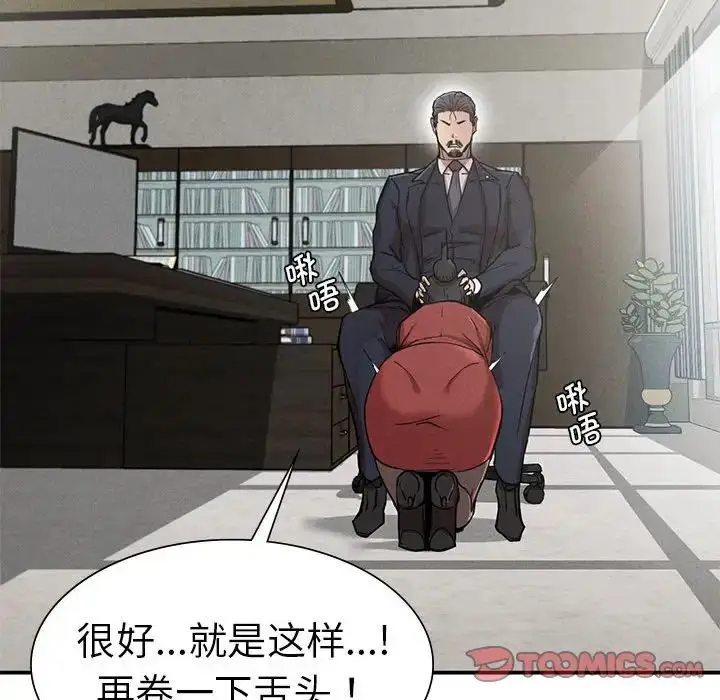 漫画《复仇》第18话第204张图