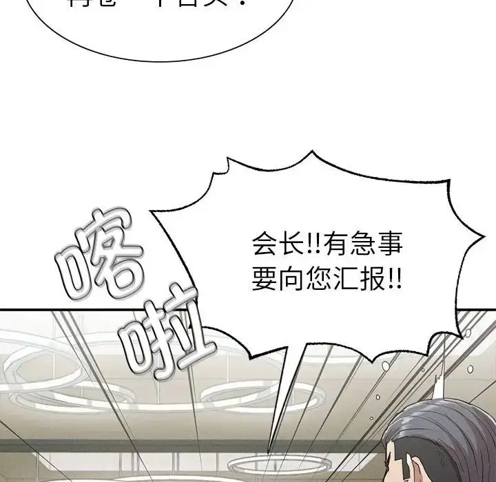 漫画《复仇》第18话第205张图