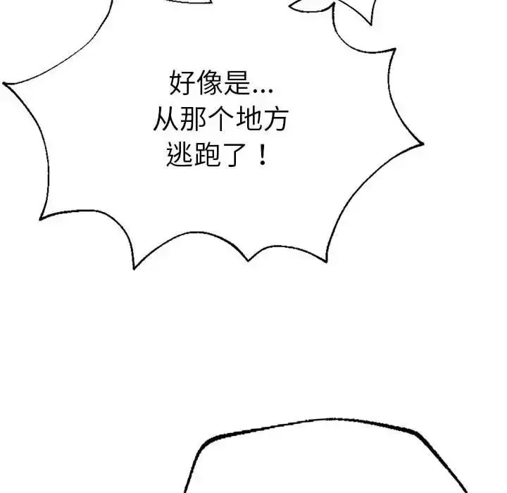 漫画《复仇》第18话第208张图