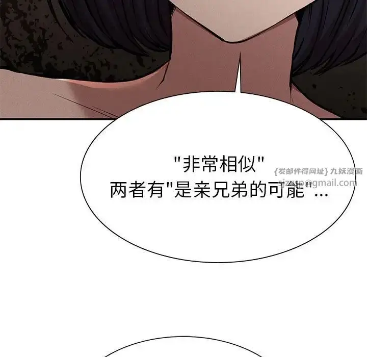 漫画《复仇》第18话第26张图