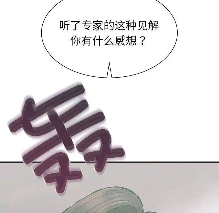 漫画《复仇》第18话第27张图