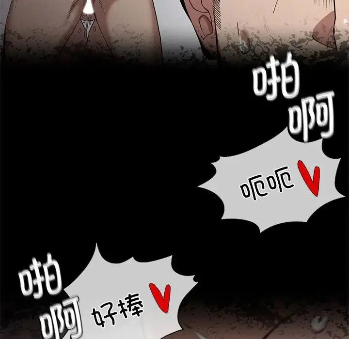 漫画《复仇》第18话第35张图