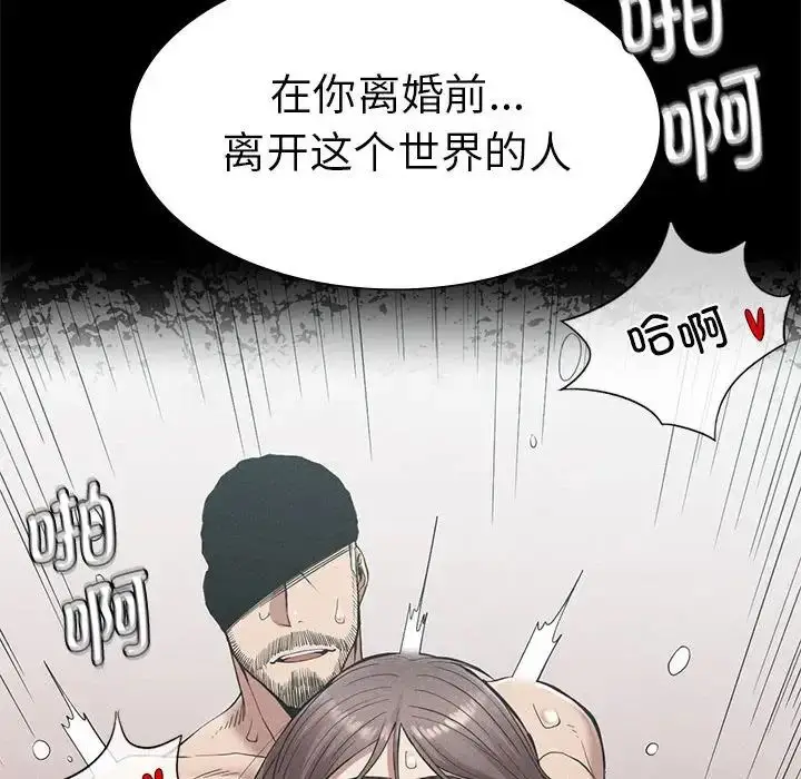 漫画《复仇》第18话第38张图