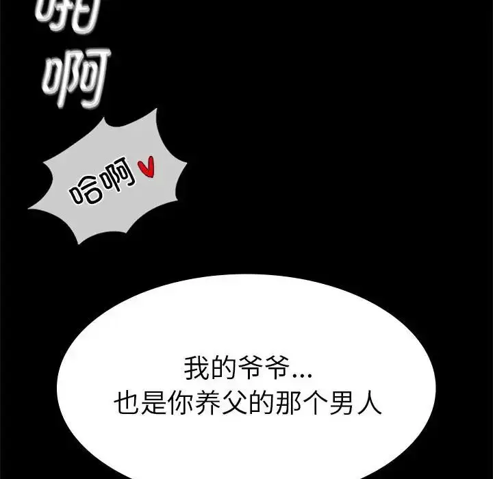 漫画《复仇》第18话第41张图
