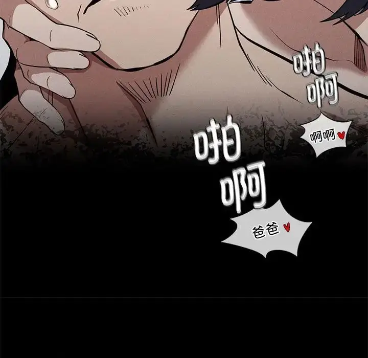漫画《复仇》第18话第43张图