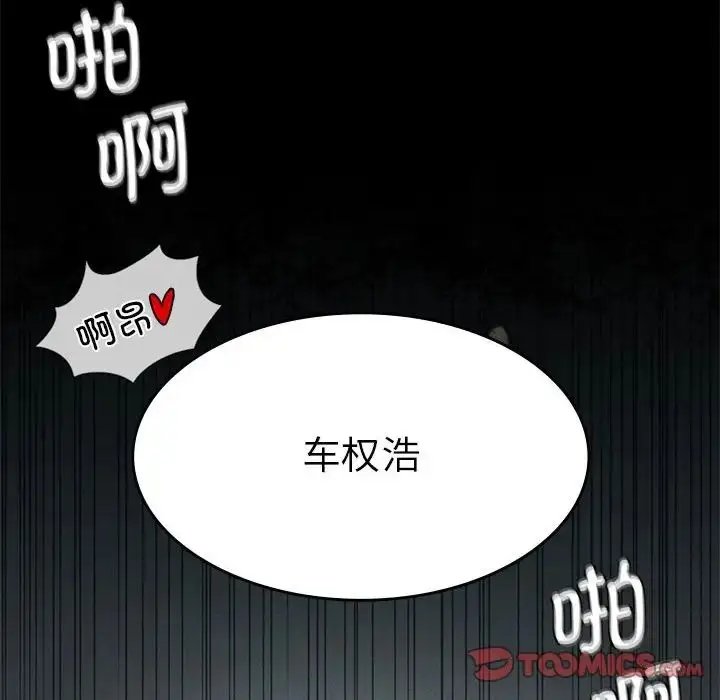 漫画《复仇》第18话第44张图