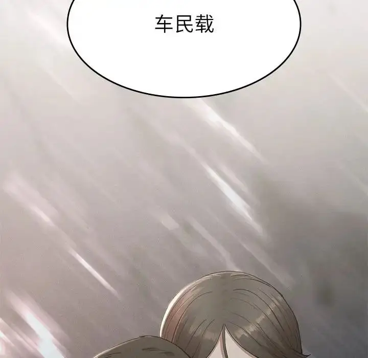 漫画《复仇》第18话第49张图