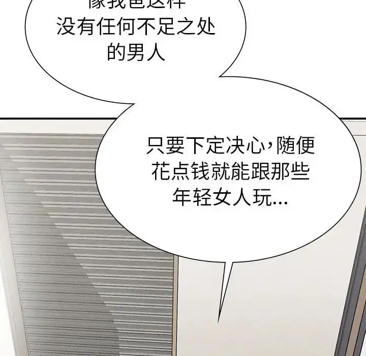 漫画《复仇》第18话第61张图