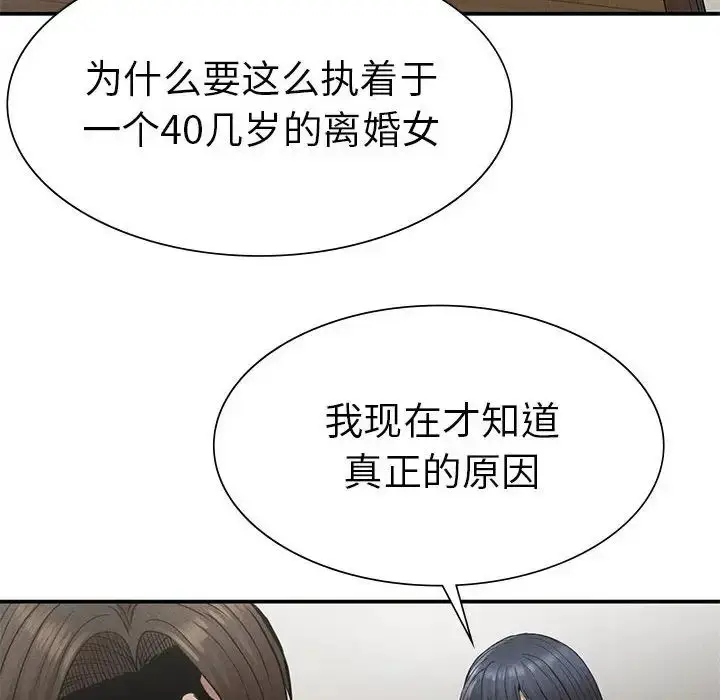 漫画《复仇》第18话第63张图