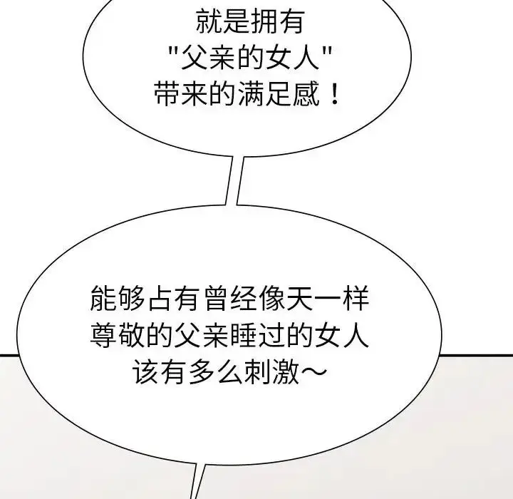 漫画《复仇》第18话第65张图