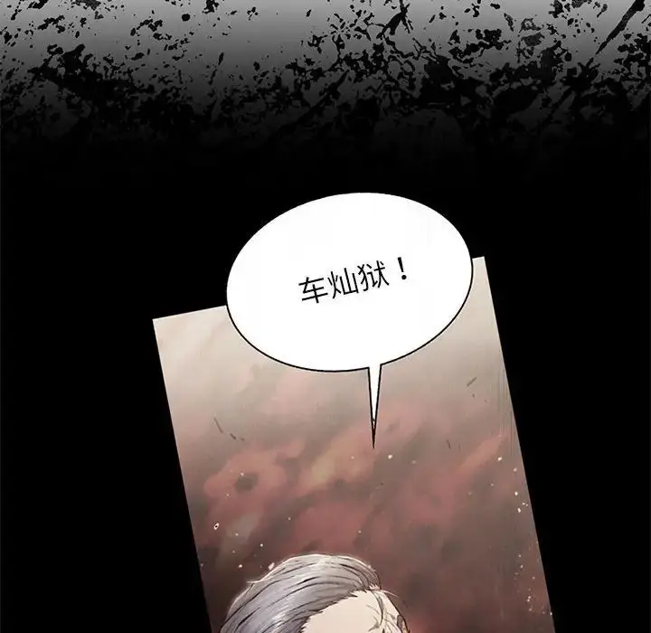 漫画《复仇》第18话第71张图