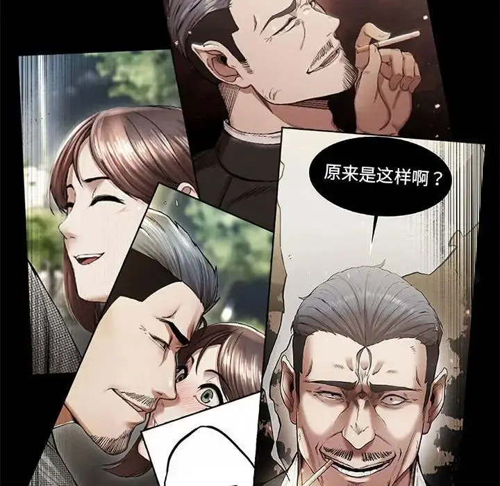 漫画《复仇》第18话第72张图