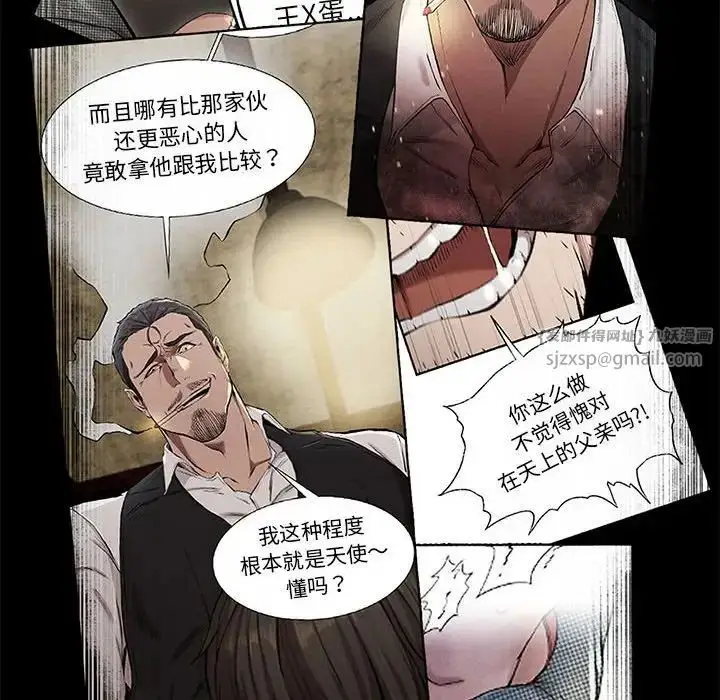 漫画《复仇》第18话第73张图