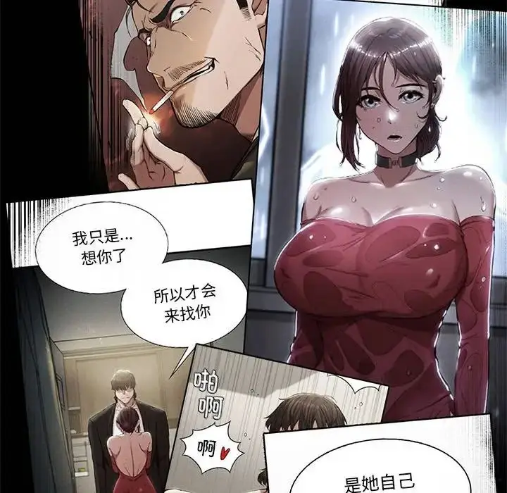 漫画《复仇》第18话第75张图